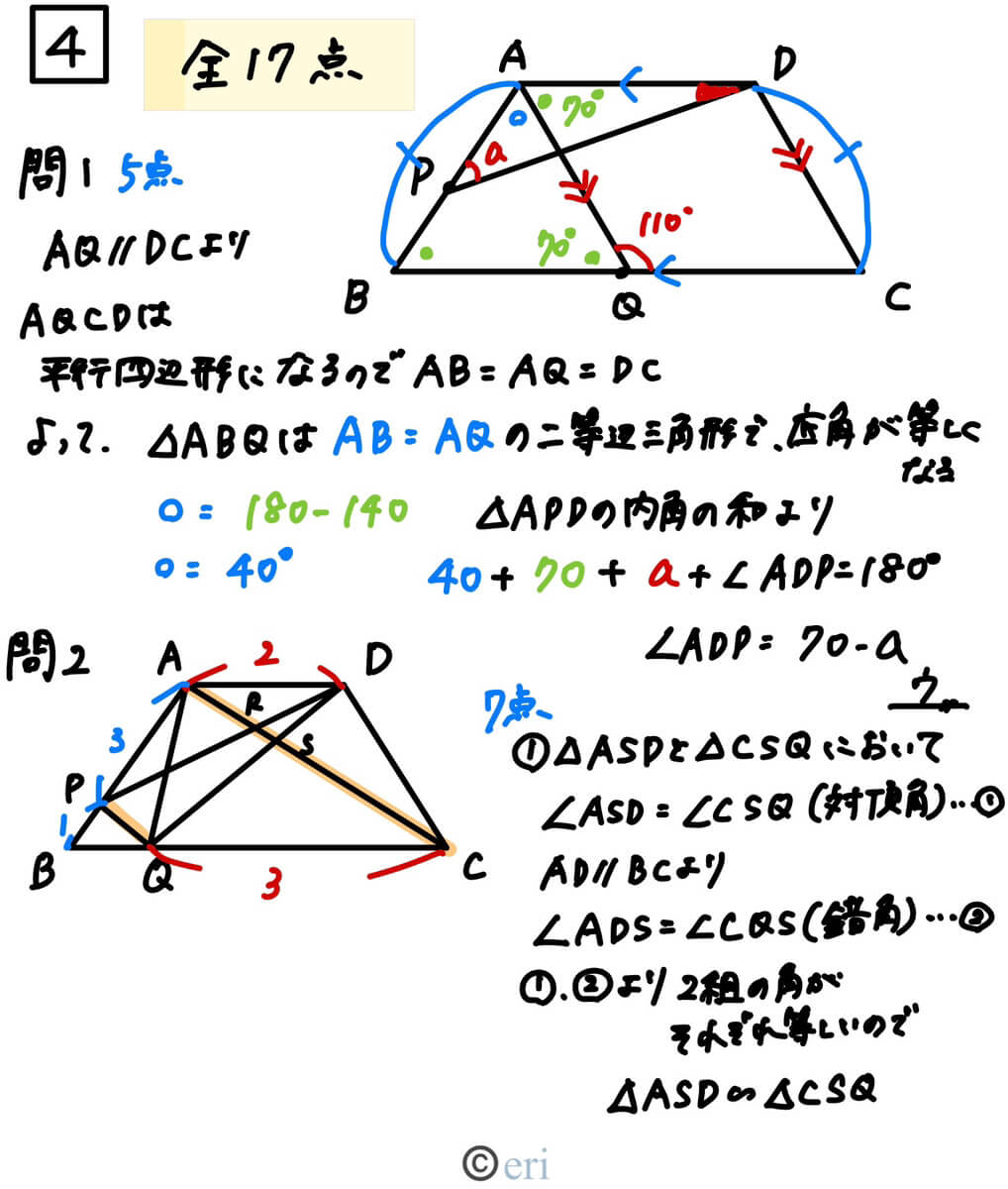 Tokyo Math 東京都高校入試問題【数学】過去問解説【2023】 | 中学生親子の勉強ガイド