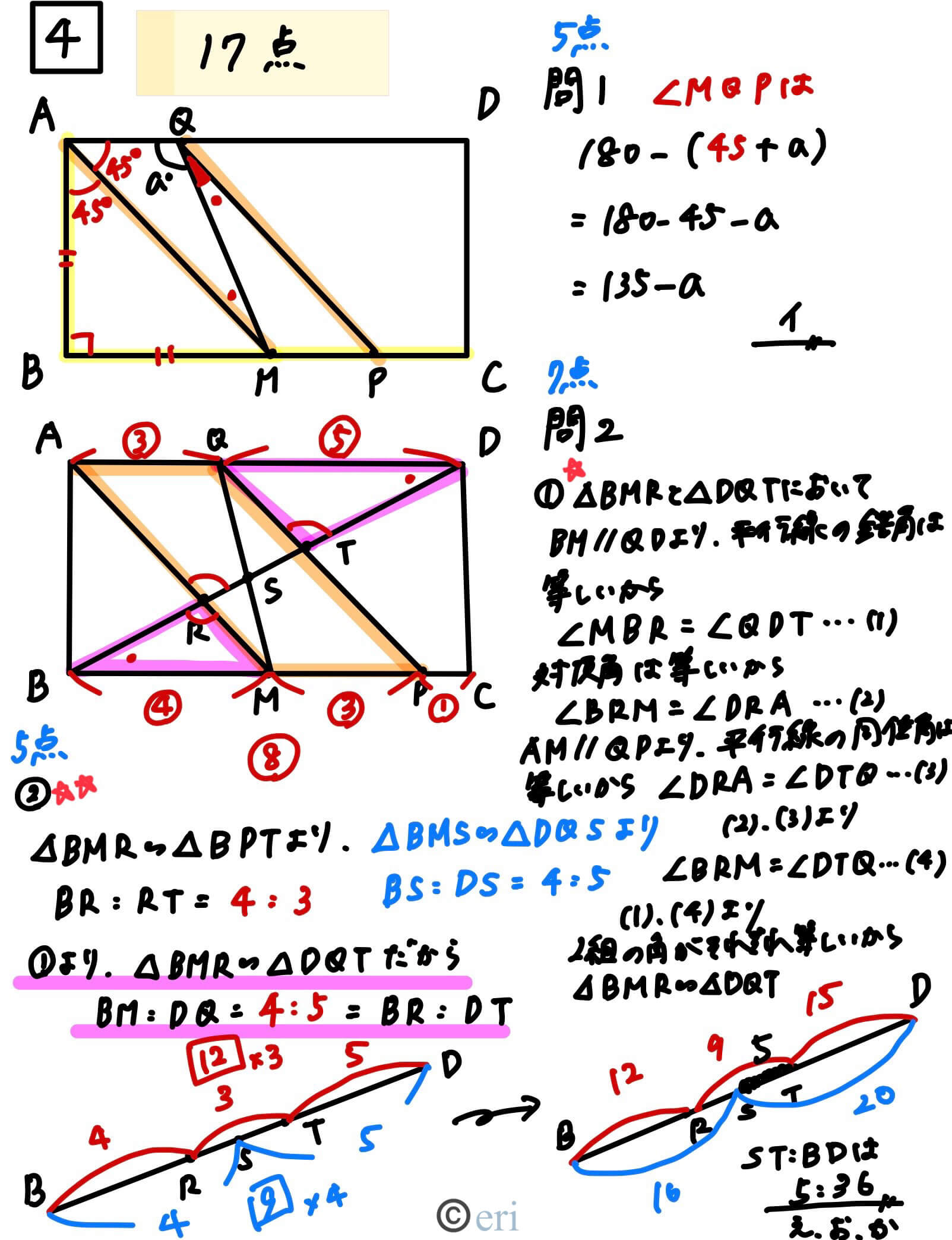 Utokyo Math 東京都高校入試問題【数学】過去問解説【2024】 | 中学生親子の勉強ガイド